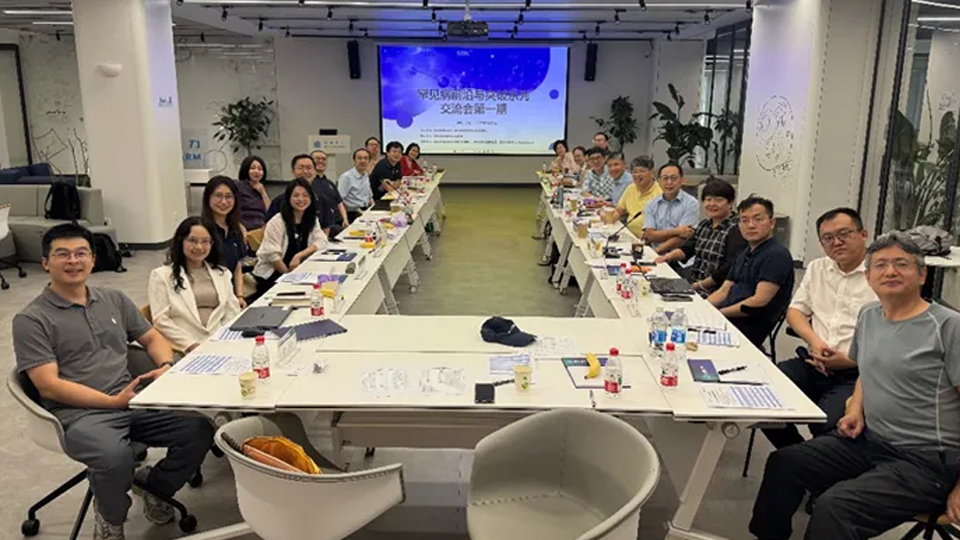 活动快讯 | “罕见病前沿与突破”系列交流会第一期成功举办