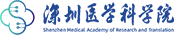 深圳科学医学院