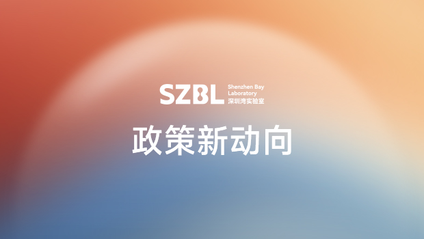 民政部、金融监管总局联合印发《慈善信托信息公开办法》