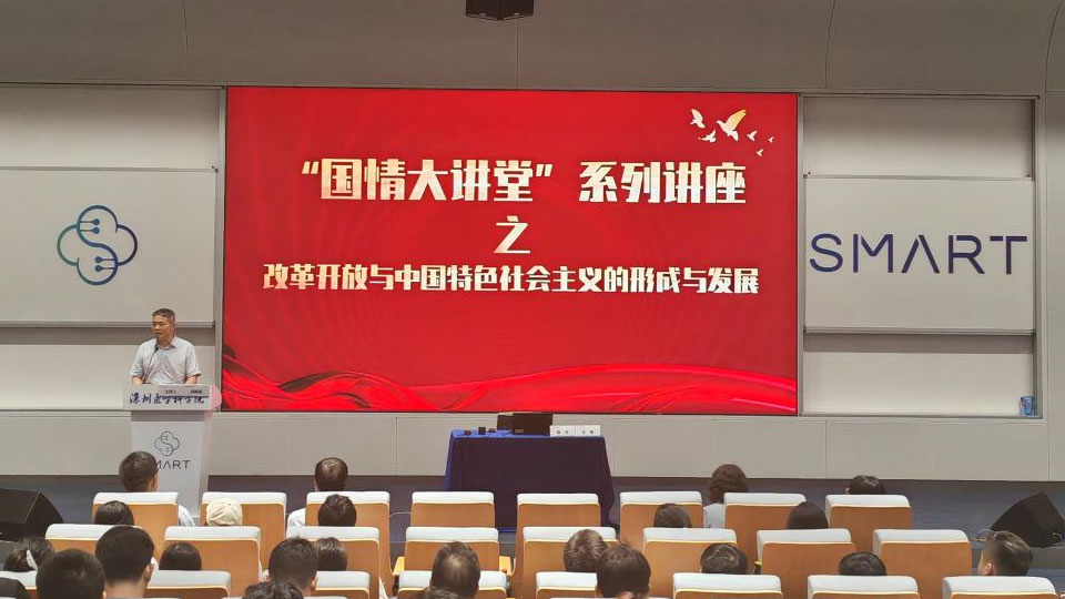 首场“国情大讲堂”主题讲座顺利举办