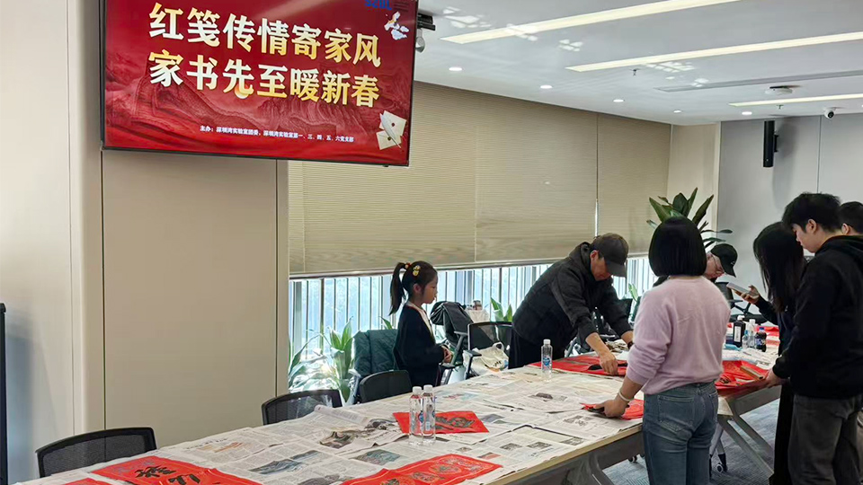 红笺传情寄家风 家书先至暖新春