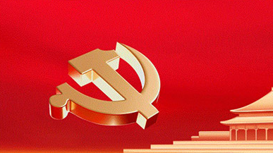 中国共产党组织工作条例